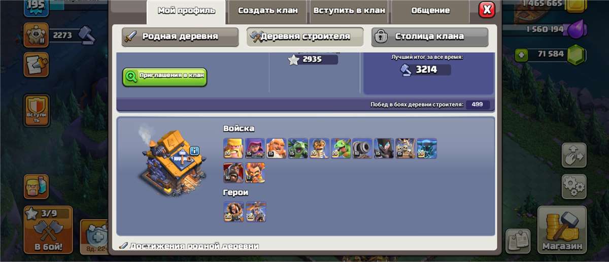 продажа аккаунта к игре Clash of Clans